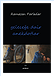 Geleceğe Dair Anekdotlar | Ramazan Parladar